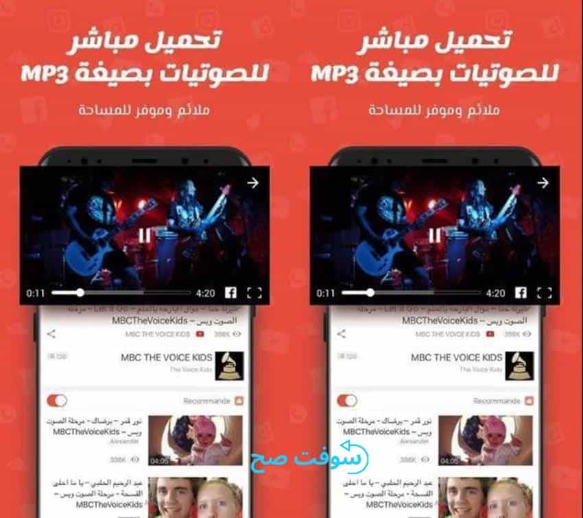 برنامج Snaptube