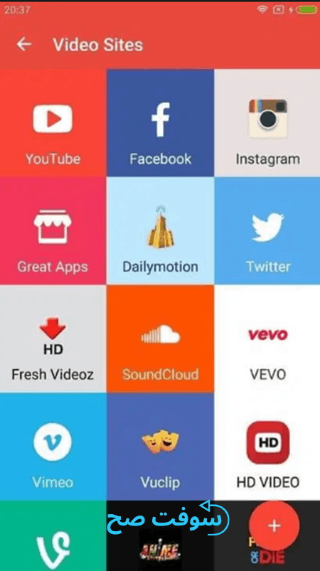 سناب تيوب الاحمر