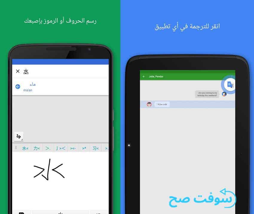  ترجمة google بالتصوير