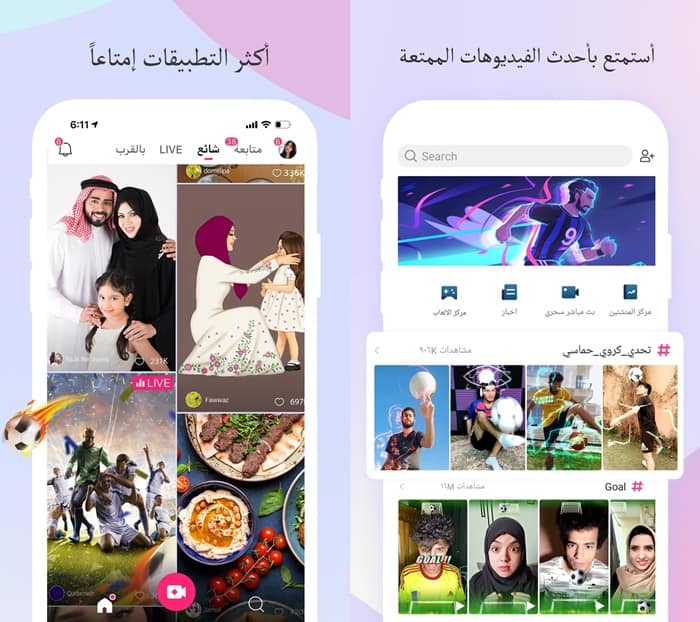 برنامج Likee لايكي