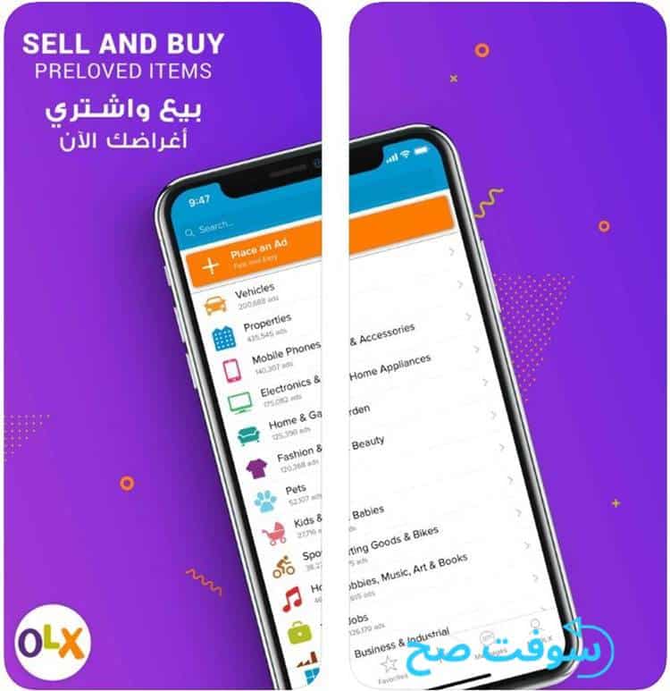 OLX Arabia أوليكس