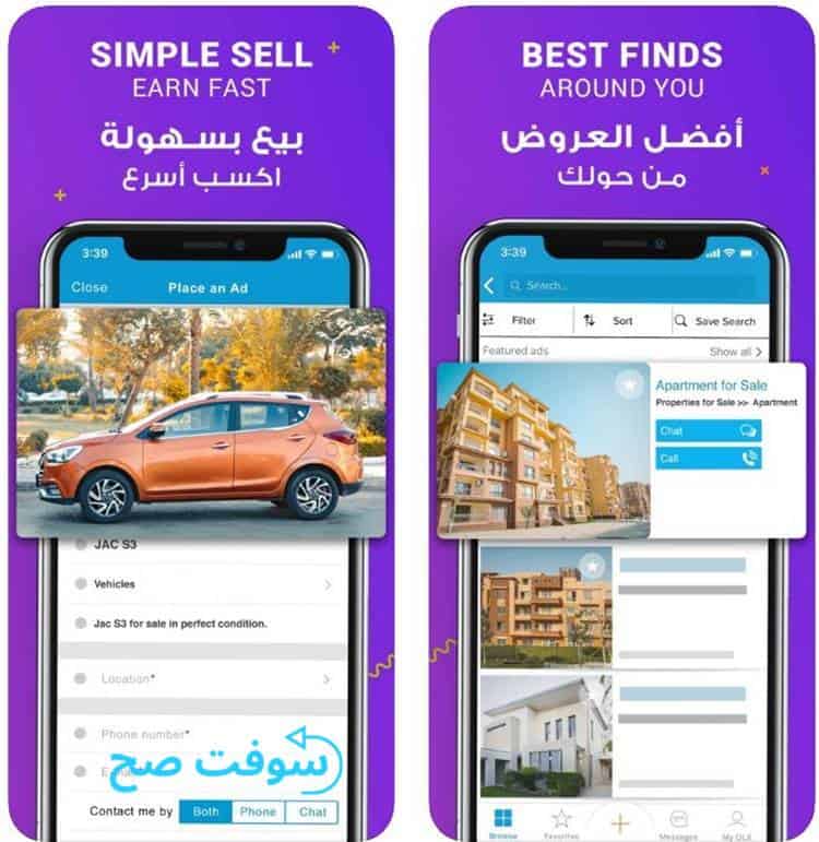 تطبيق OLX
