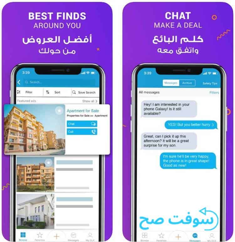 OLX أولكس