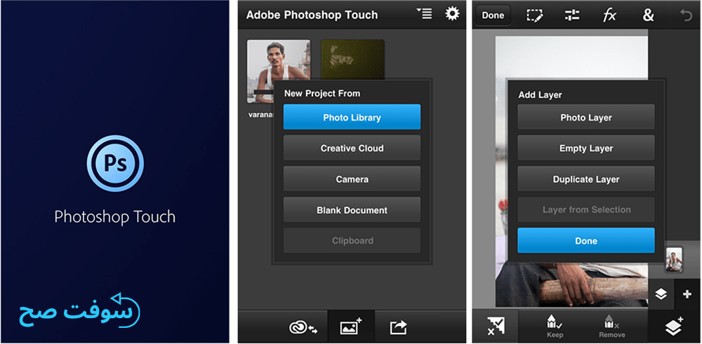 تطبيق Ps Touch