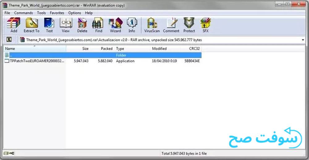 برنامج وين رار WinRAR