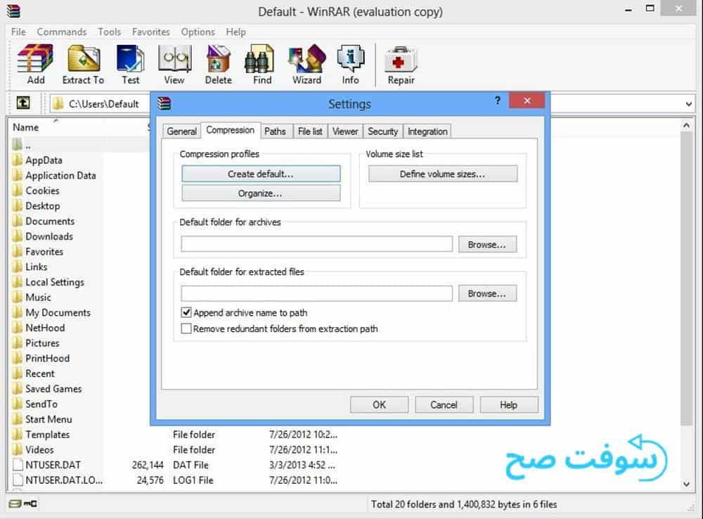فك الضغط WinRAR