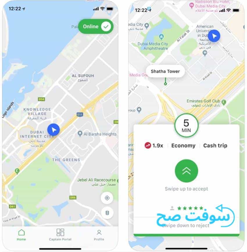 تحميل تطبيق كريم أدما