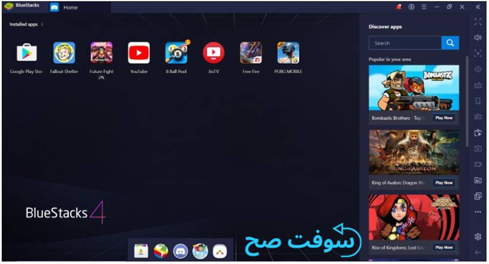 تحميل برنامج بلوستاك