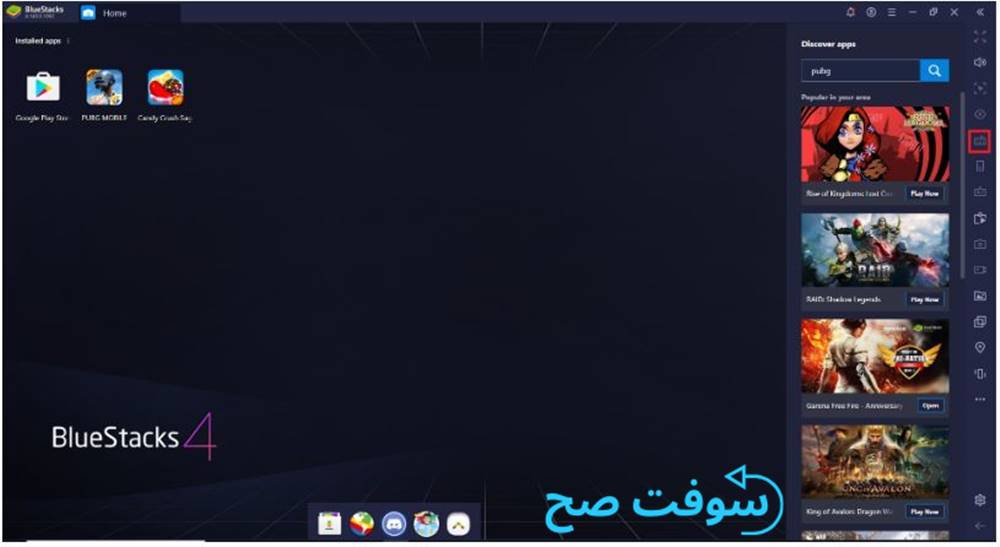 برنامج بلوستاك