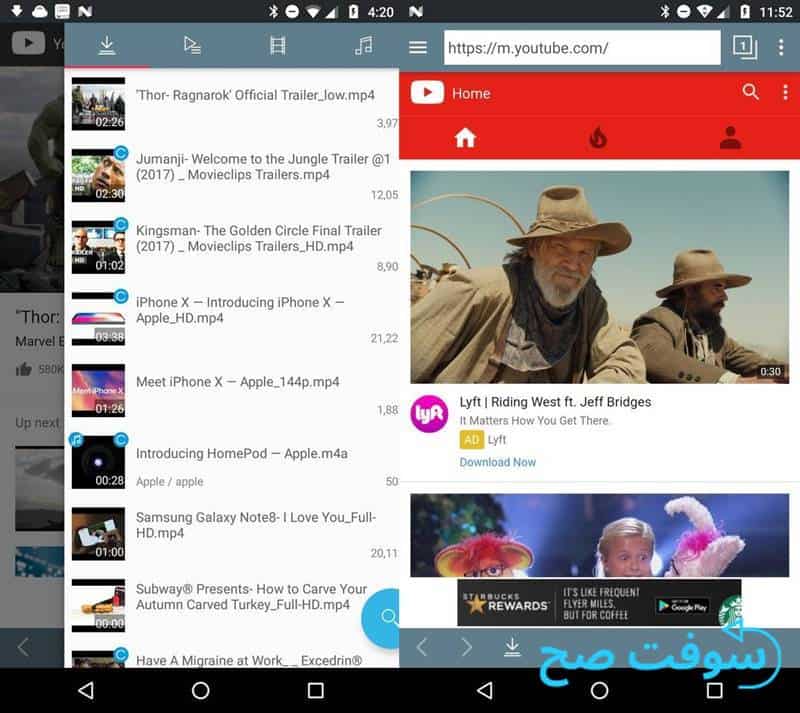 تحميل برنامج تيوب ميت TubeMate 3.2.13 برابط واحد مباشر