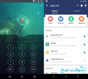 تحميل برنامج AppLock آب لوك 5.8 قفل التطبيقات مجانا برابط مباشر 1
