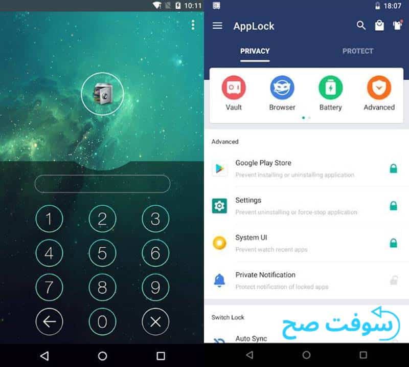 برنامج اب لوك AppLock
