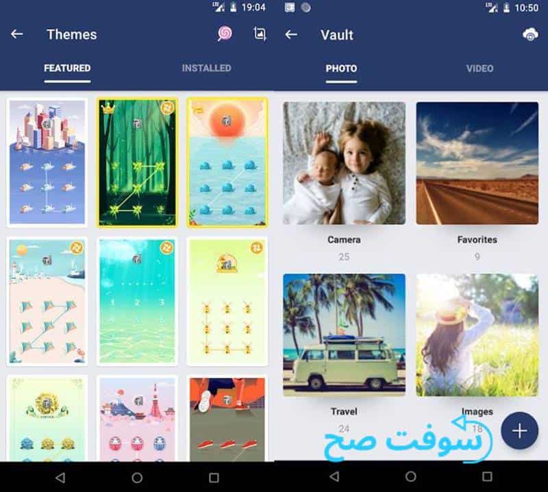 برنامج القفل AppLock