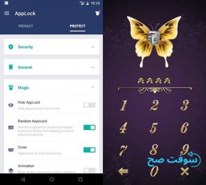 تحميل برنامج AppLock آب لوك 5.8 قفل التطبيقات مجانا برابط مباشر 4