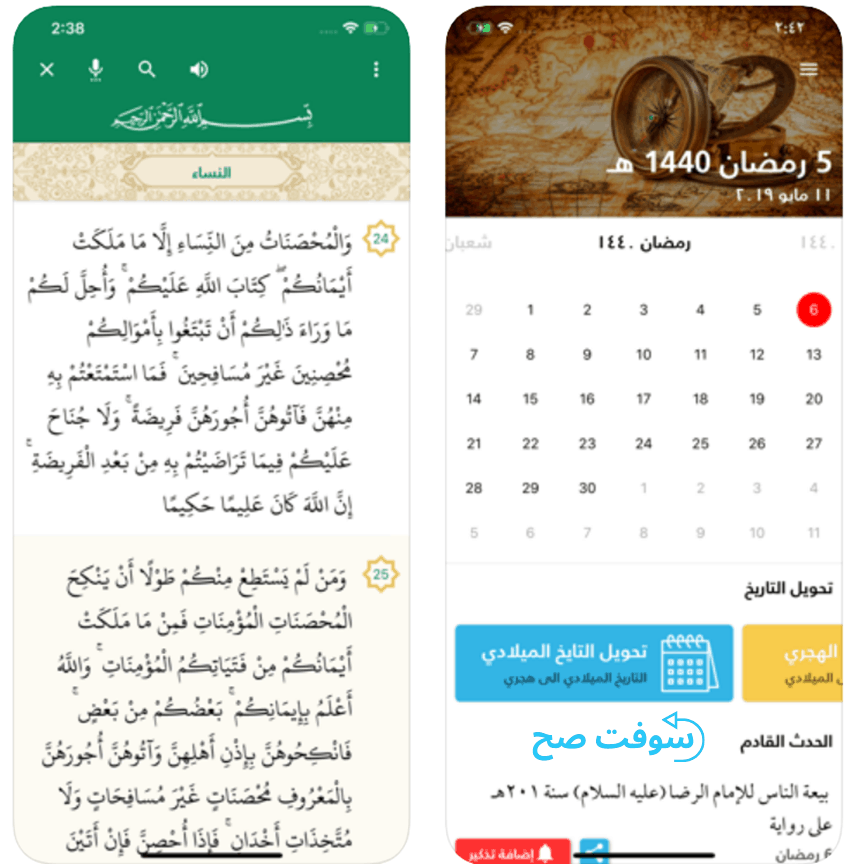 شبكة الكفيل العالمية حقيبة المؤمن