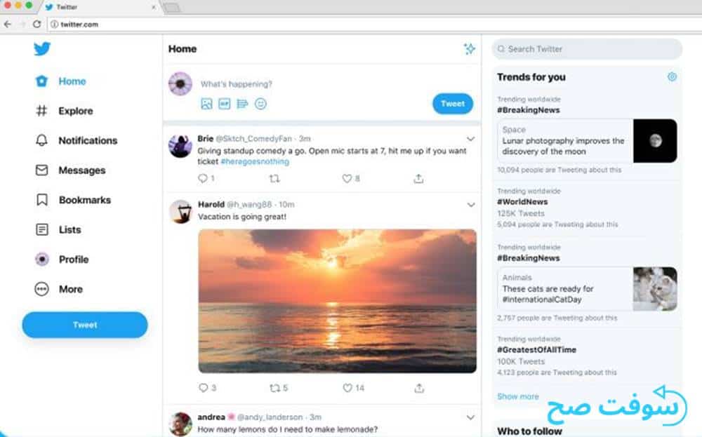 برنامج تويتر