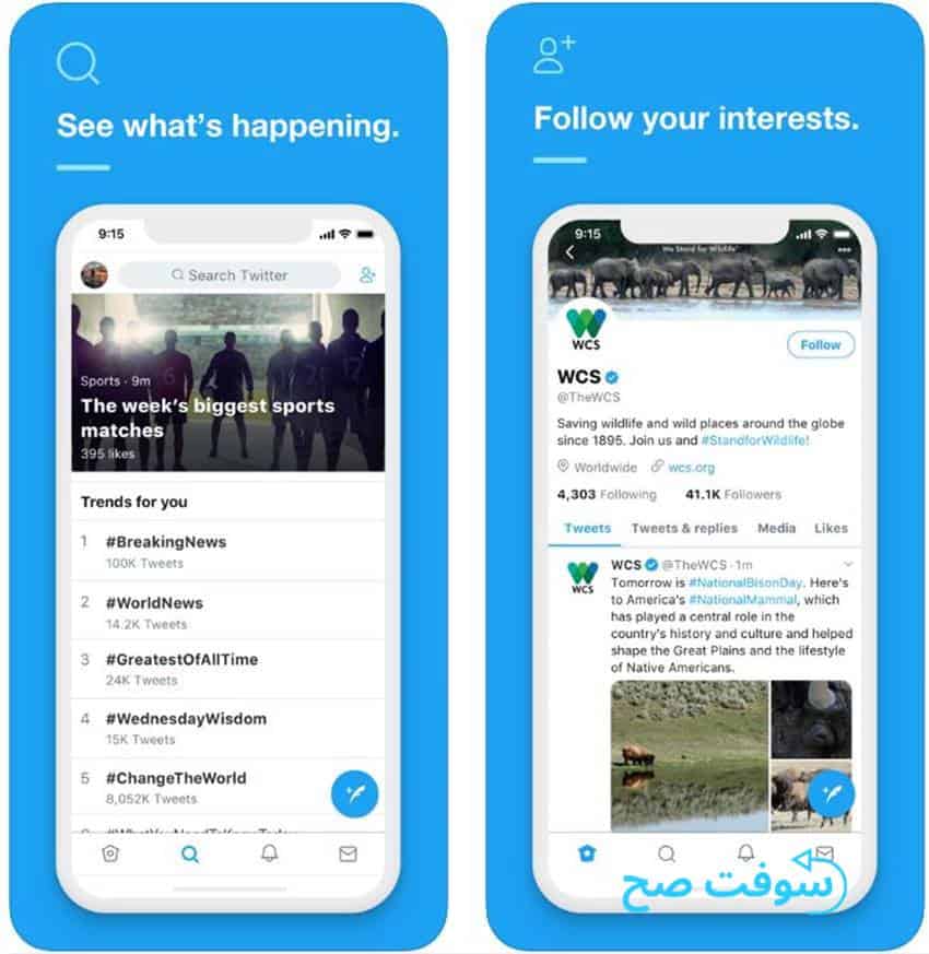 تويتر Twitter