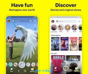 تحميل برنامج Snapchat سناب شات 12.32 للكمبيوتر والموبايل برابط مباشر 2