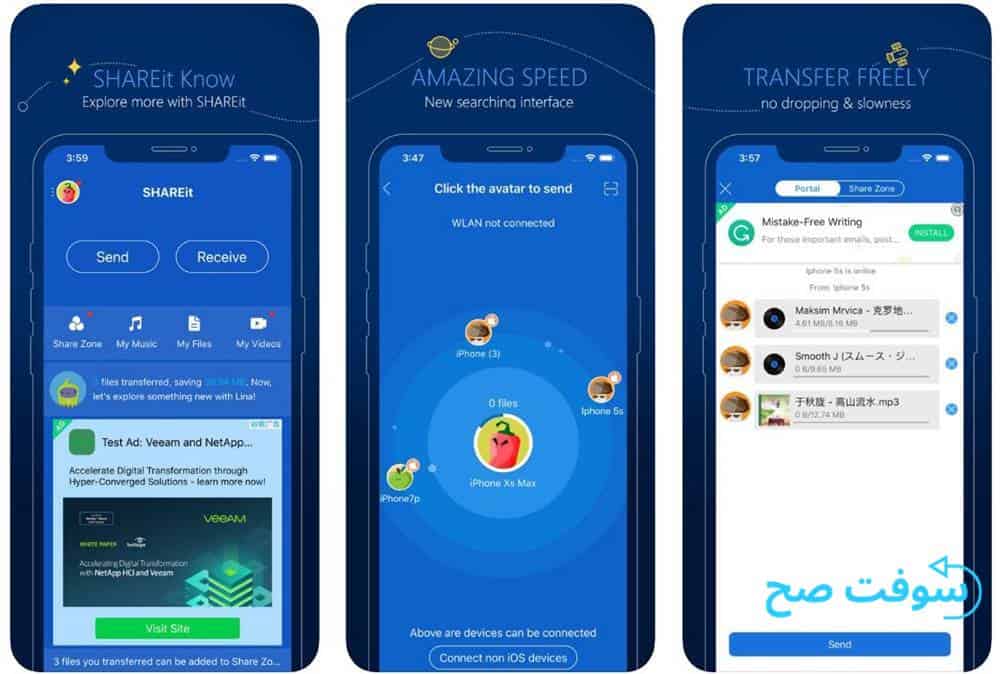 SHAREit
