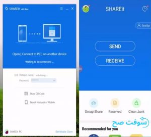 تحميل برنامج شير ات SHAREit 6.3 للكمبيوتر والموبايل برابط مباشر 2
