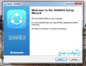 تحميل برنامج شير ات SHAREit 6.3 للكمبيوتر والموبايل برابط مباشر 5