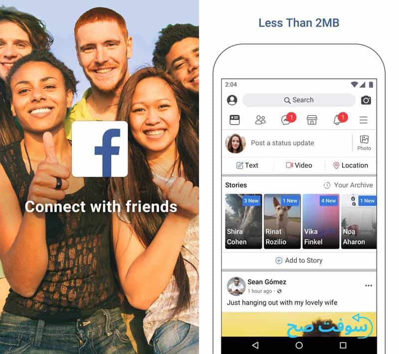 فيس بوك لايت 2020 Facebook Lite