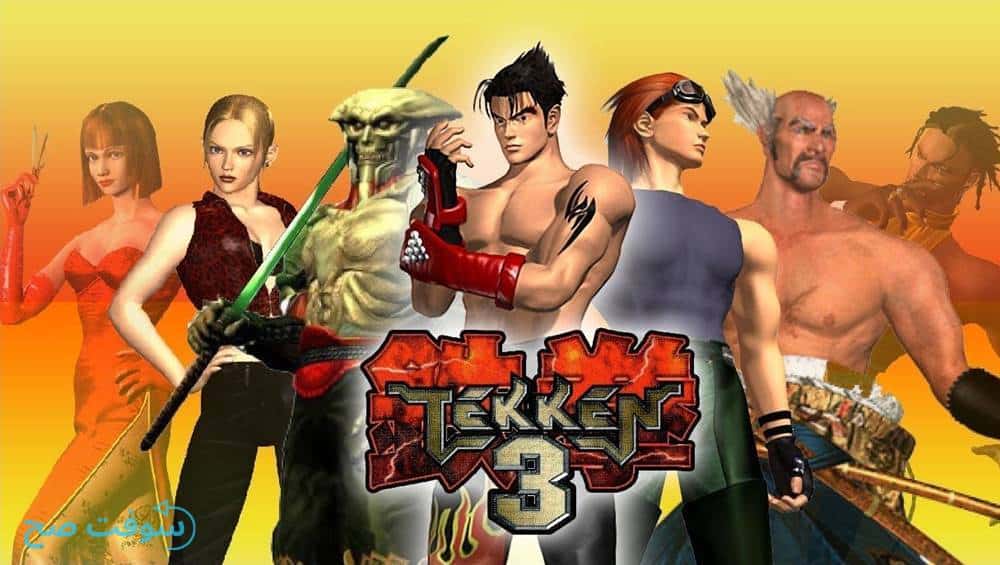 tekken 3 pc slow