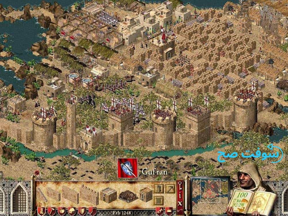 لعبة صلاح الدين Stronghold Crusader 1