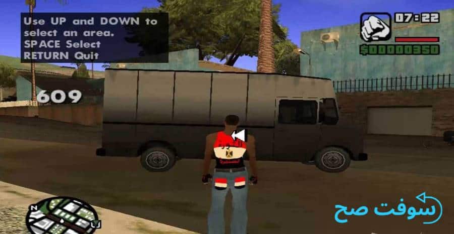 لعبة gta egypt