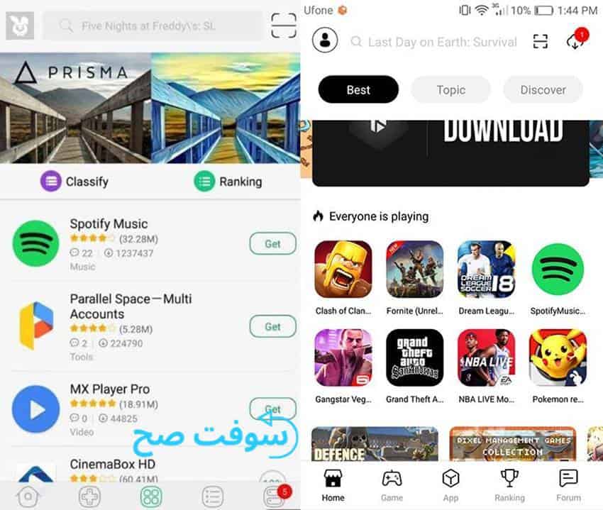 متجر الارنب الصيني توتو اب للاندرويد مجانا TutuApp
