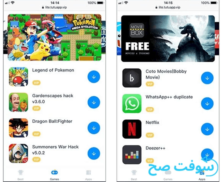 برنامج TutuApp
