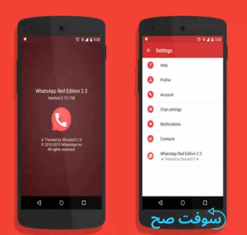 تطبيق الواتس اب الاحمر