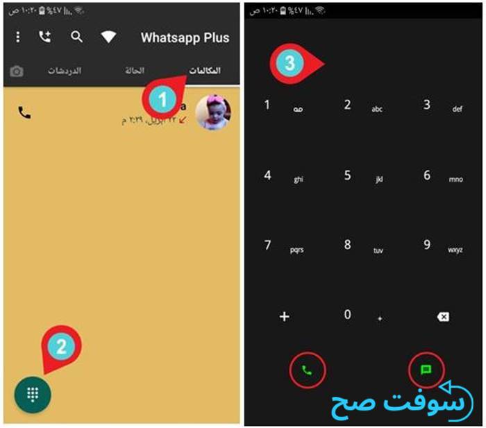 واتس اب الذهبي