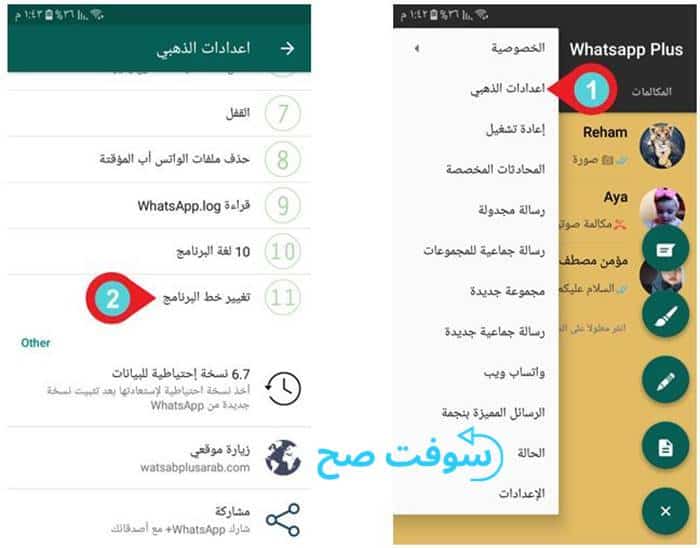 برنامج واتس اب الذهبي جولد