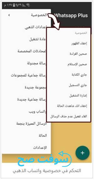 واتساب الذهبي