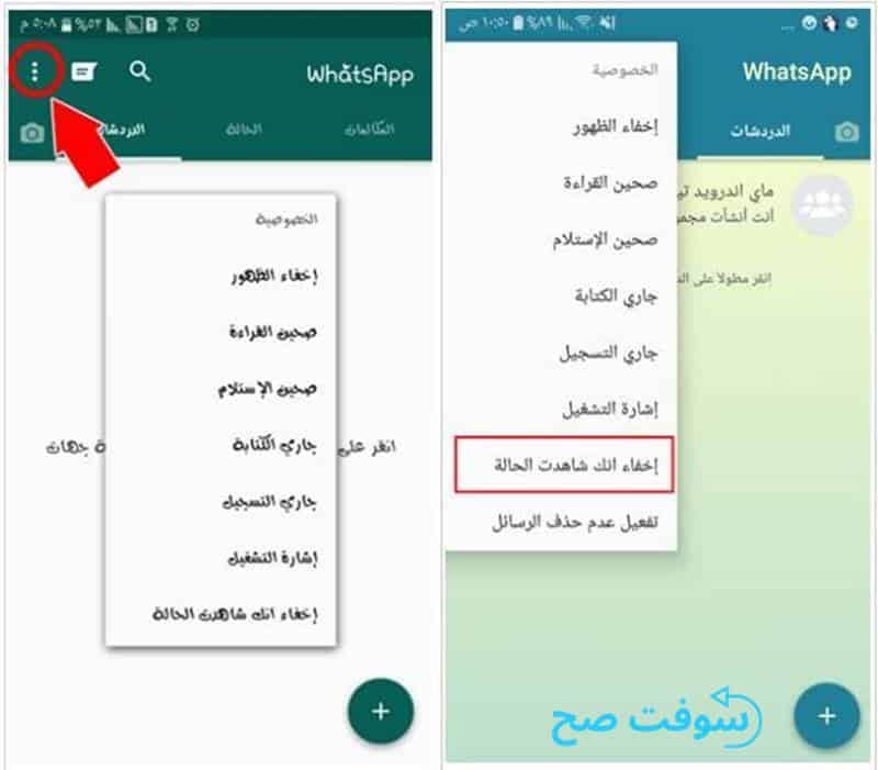 واتساب بلس الازرق