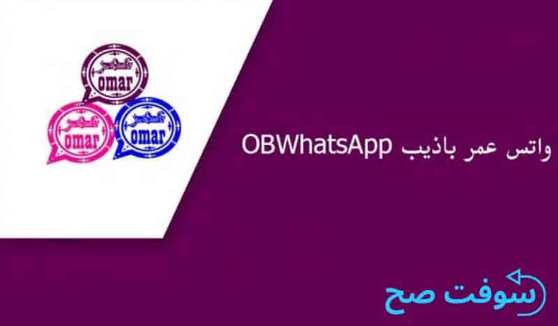 واتساب عمر الازرق