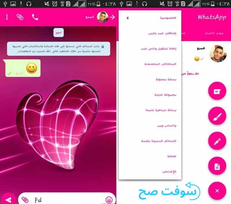 واتساب عمر الوردي