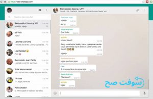 تحميل واتس اب ويب WhatsApp web 2022 للكمبيوتر 5