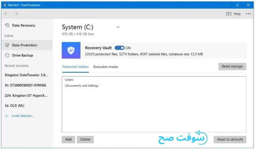 إستعادة الملفات المحذوفة Disk Dril
