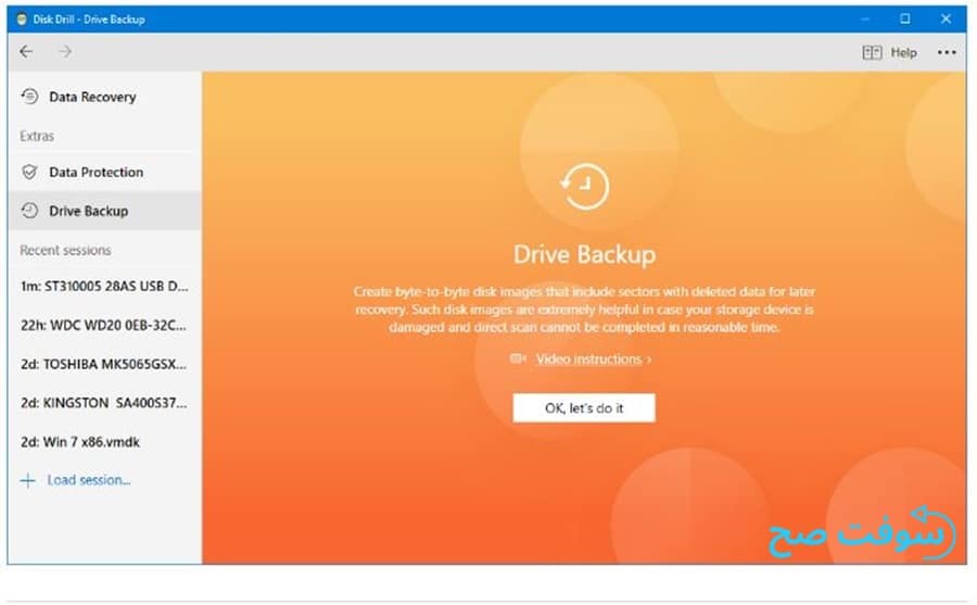 إستعادة الملفات المحذوفة Disk Dril