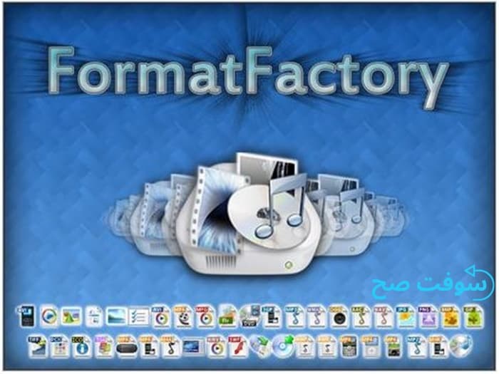 برنامج Format Factory