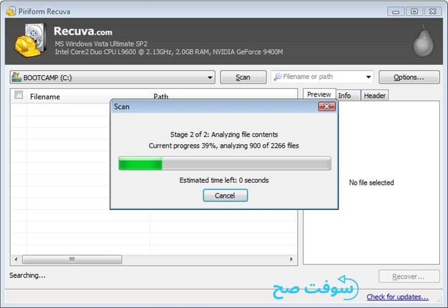 تحميل برنامج ريكوفا