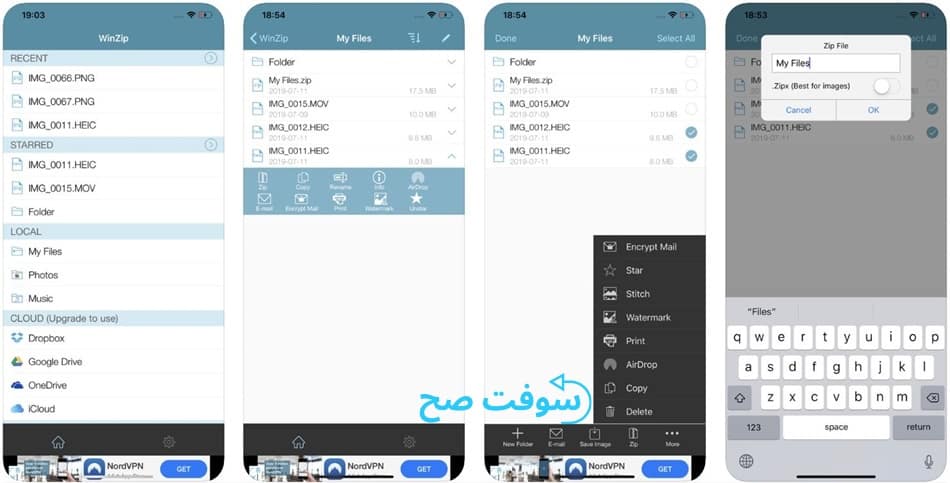 تحميل برنامج winzip للايفون