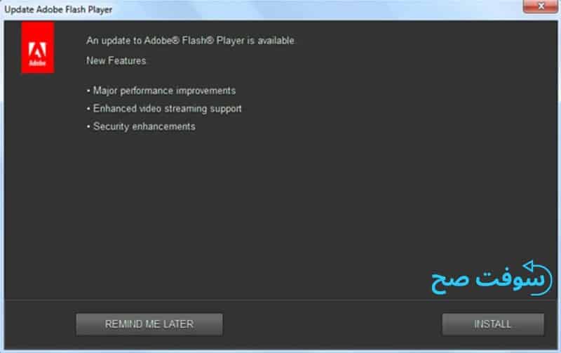 برنامج adobe flash player