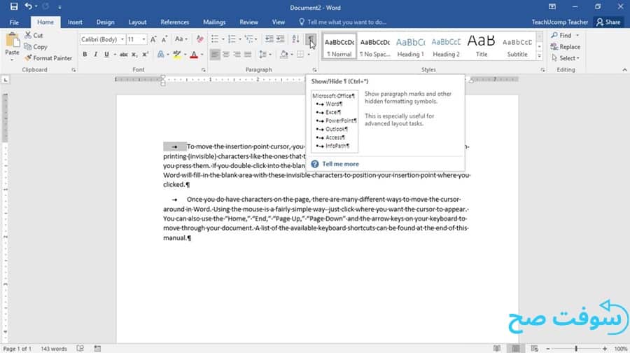 مايكروسوفت اوفيس Microsoft Office