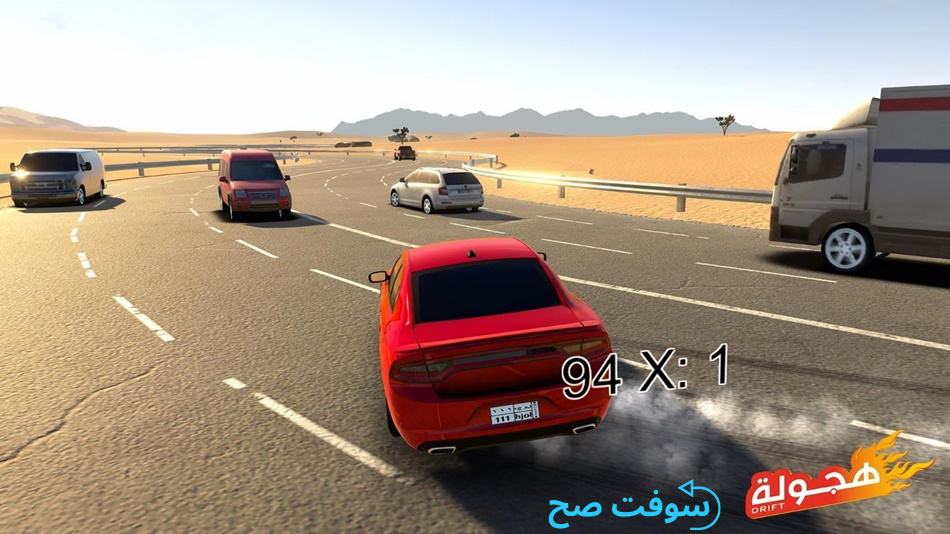 لعبة هجوله Hajwala Drift