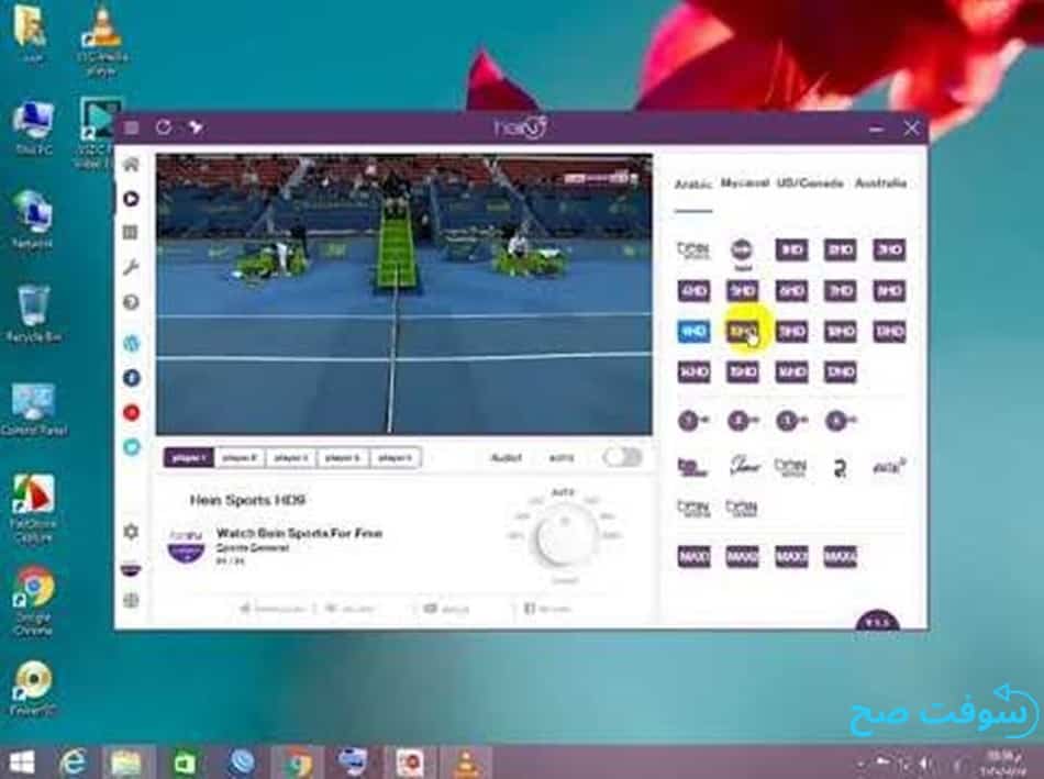 برنامج هين سبورت
