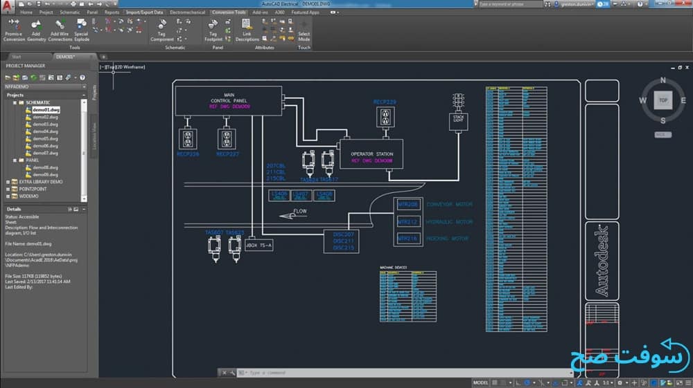 برنامج AutoCAD