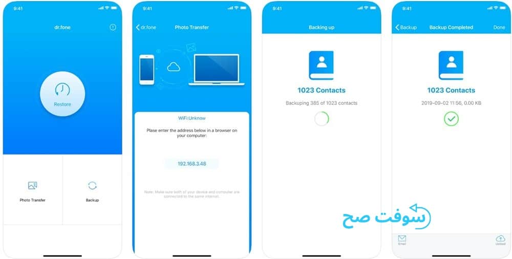 برنامج دكتور فون Dr.Fone